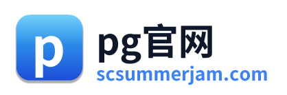 pg官网